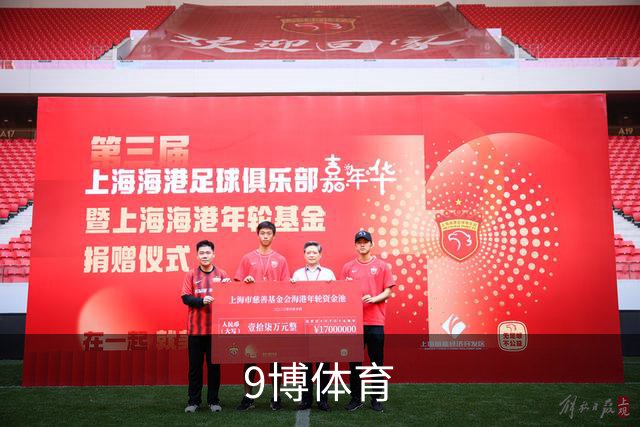9博体育公司简介图片
